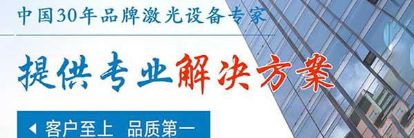 激光焊接機無激光？