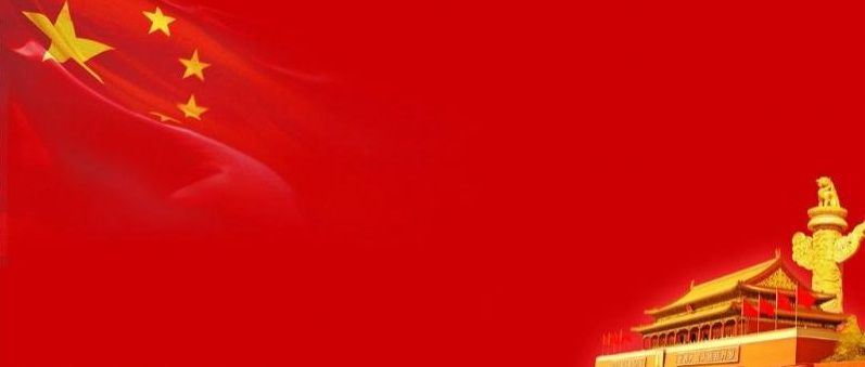 奧華祝大家國慶快樂