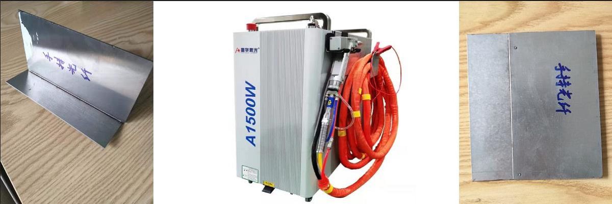 便攜式激光焊接機